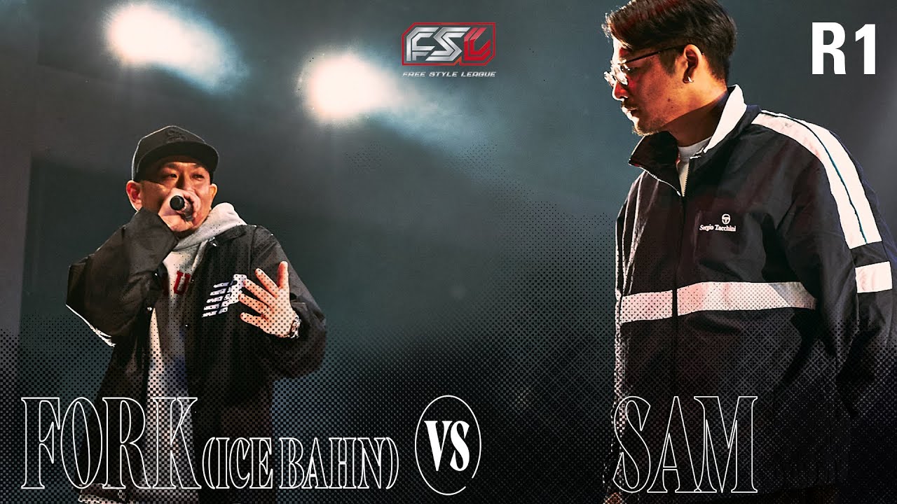 FORK VS.SAM 1st Round FSL VOL.2 presented by ASAP