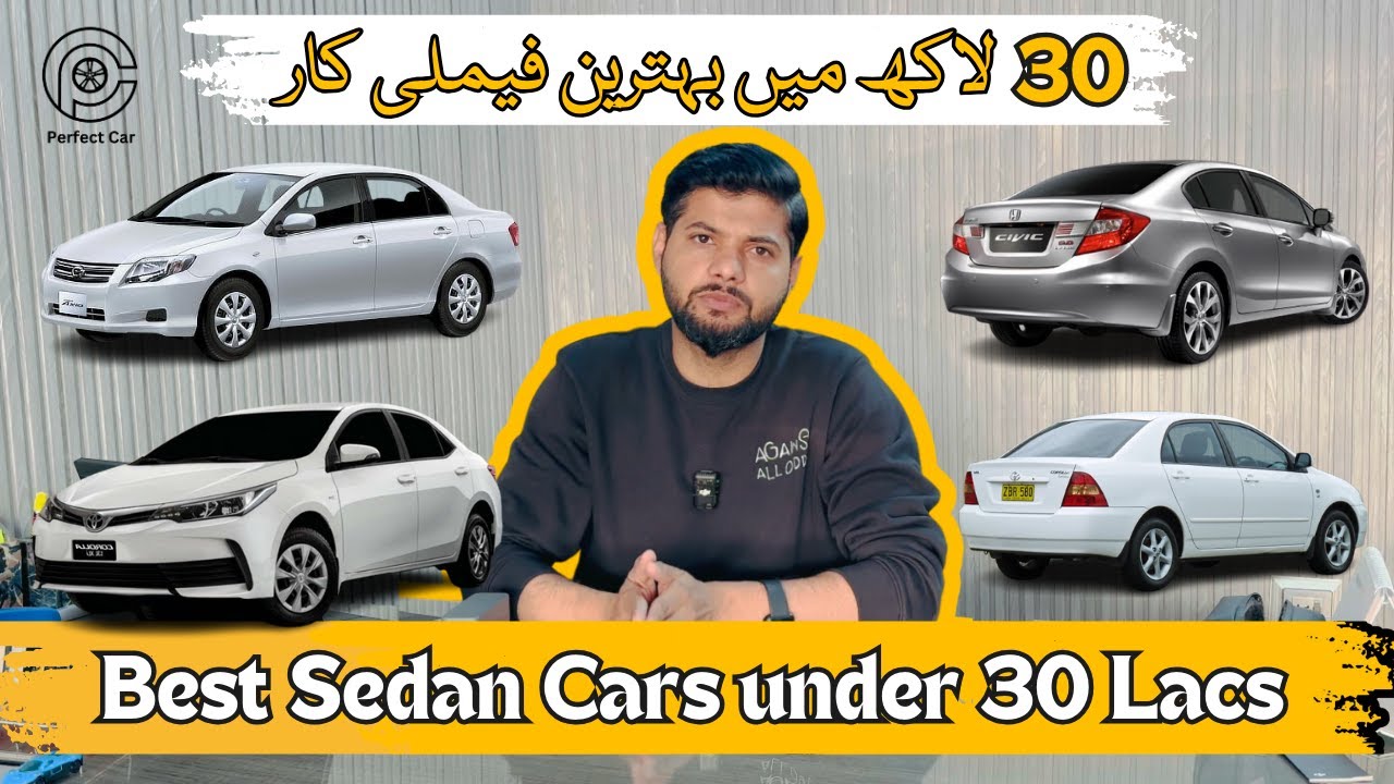 BEST Sedan Car under 30 Lacs | Cars under 3 Million | Cars under 30 Lakh