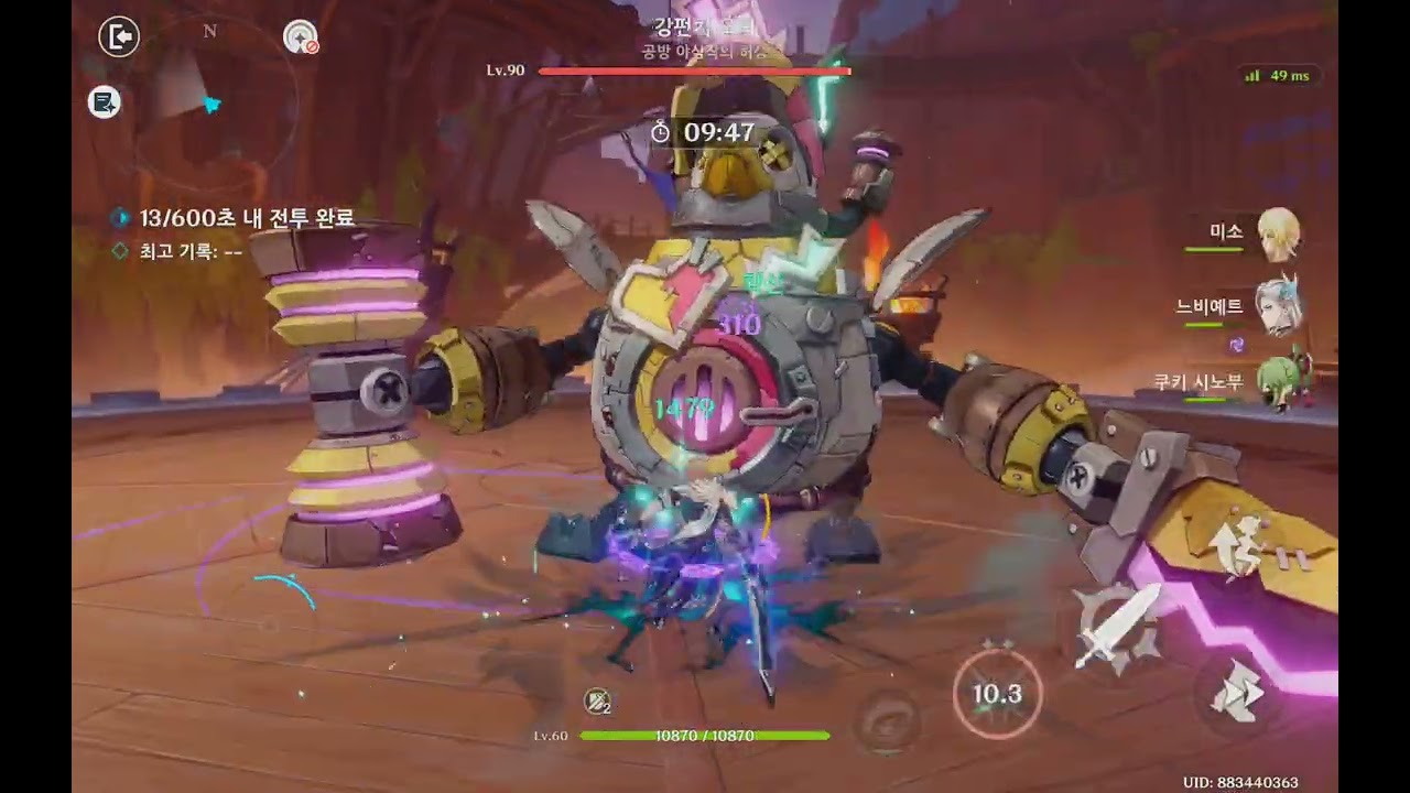 [원신] 이벤트 『지맥 제압전』