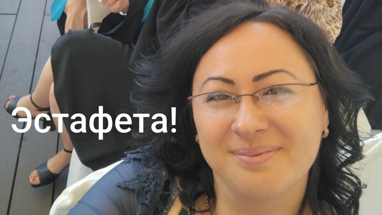 Принимаю эстафету и передаю дальше! 😅🧿
