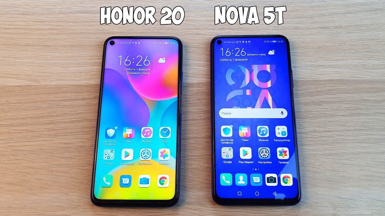 HONOR 20 VS HUAWEI NOVA 5T - ЕСТЬ ЛИ РАЗНИЦА? ПОЛНОЕ СРАВНЕНИЕ!