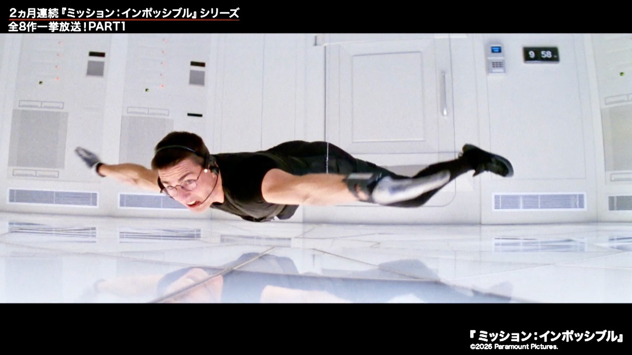 トム・クルーズ、命懸け30年のミッション！伝説の全8作一挙放送／映画『ミッション：インポッシブル』シリーズ特別映像