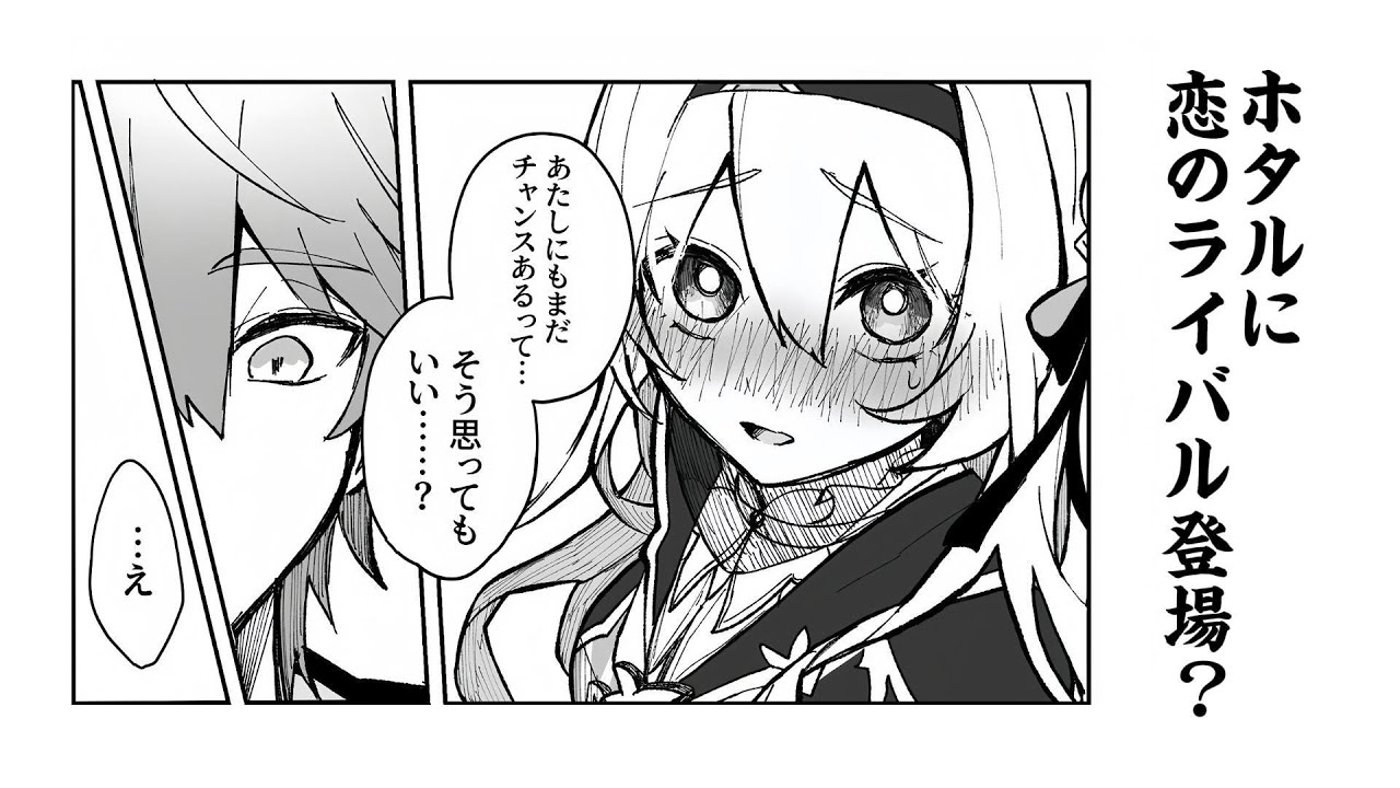 Firefly’s Love Rival Appears? (Honkai Star Rail Comic Dub)