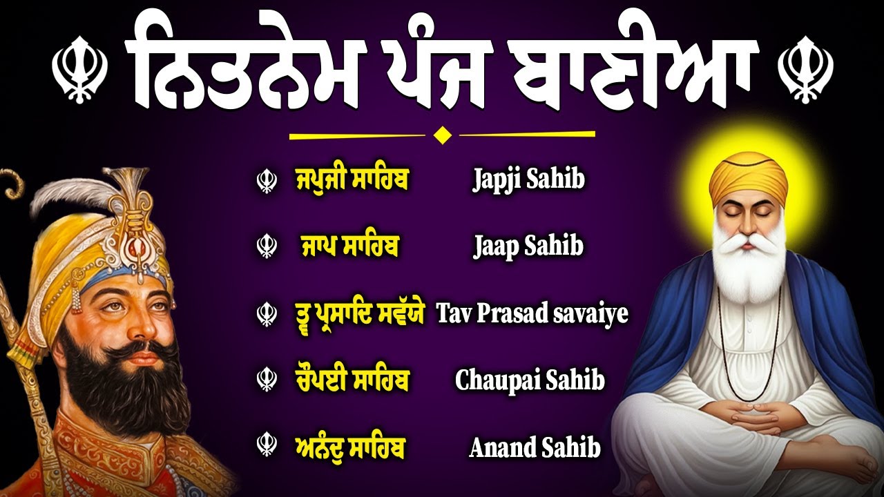 Panj Bani Path | Daily Nitnem | Listen Every Morning | Nitnem | 5 Bani Path #gurbani #kirtan #sikh