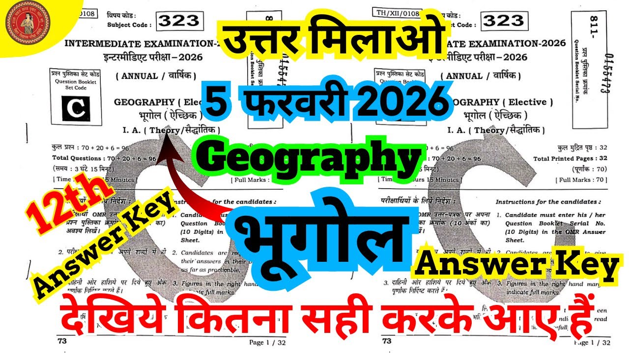 5 February Geography Set-C Answer Key 2026 | Class 12 Geography Objective Answer | Bihar Board