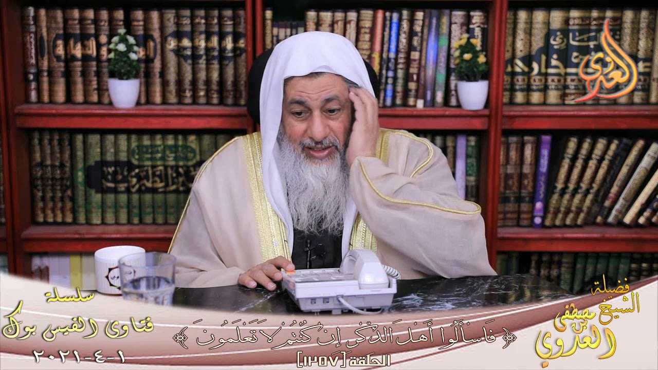 هل الصبر عند الصدمة الأولى فقط ؟ ؟ الشيخ مصطفي العدوي