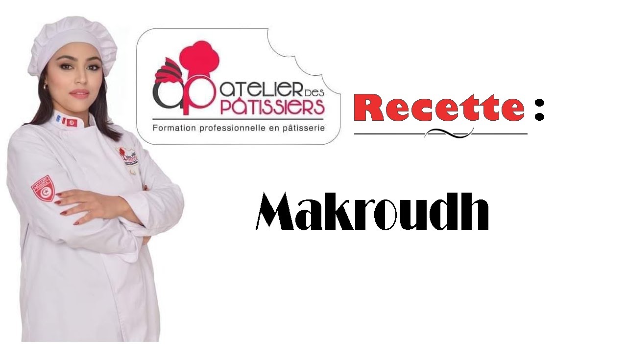 Recette Makroudh .. وصفة المقروض التونسي بالدقلة/بالتمر