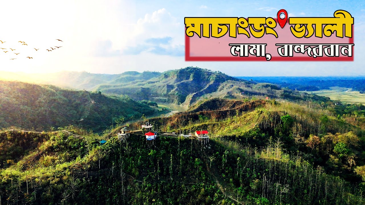 Sukhiya-Machangdong Valley - হাতের কাছে পাহাড়ের সুখ। Lama, Bandarban ।। #travel #joomghor #bandarban