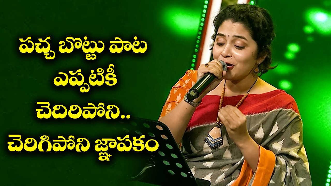 Pachcha Bottu Cherigipodhule Song Performance By Krishna Chaitanya & Damini | Swarabhishekam | ETV