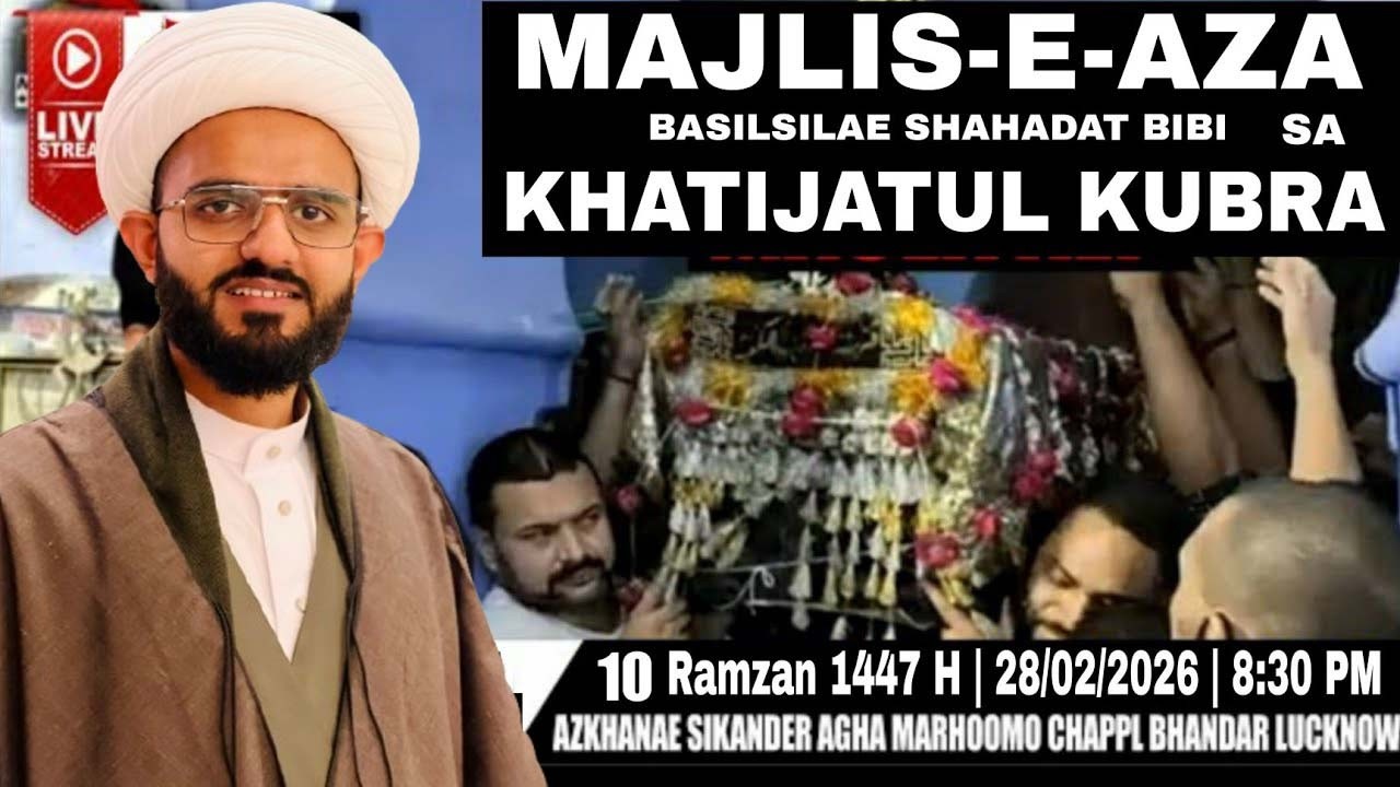 🛑 Live Yaume Huzn 🛑 Mjlis-e-Aza I Shahadat Bibi Khateejatul Kubra SA | Maulana Abbas Mehdi Iftekhari