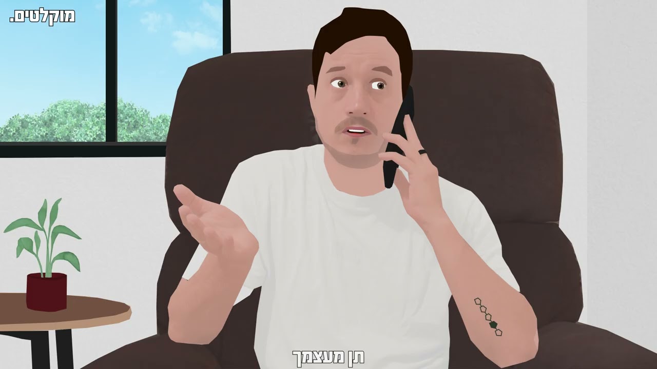 המוקדן מוול סטריט