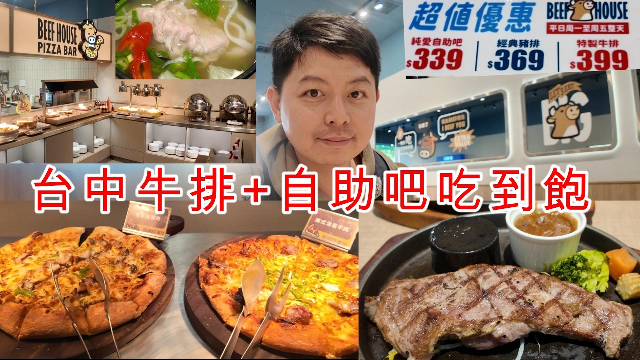 台中、台南、高雄牛室牛排優惠來啦!牛排+自助吧吃到飽399元!自助區超豐富的一起吃起來吧!!                                   #台灣 #美食 #吃到飽 #胡小金