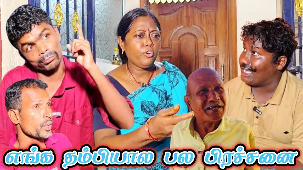 அண்ணன் பொண்டாட்டி செம வெஷம் என் தம்பி பேச்சை கேட்டால் நான் வீட்டை விட்டு போய் விடுவேன் | Fun Torture