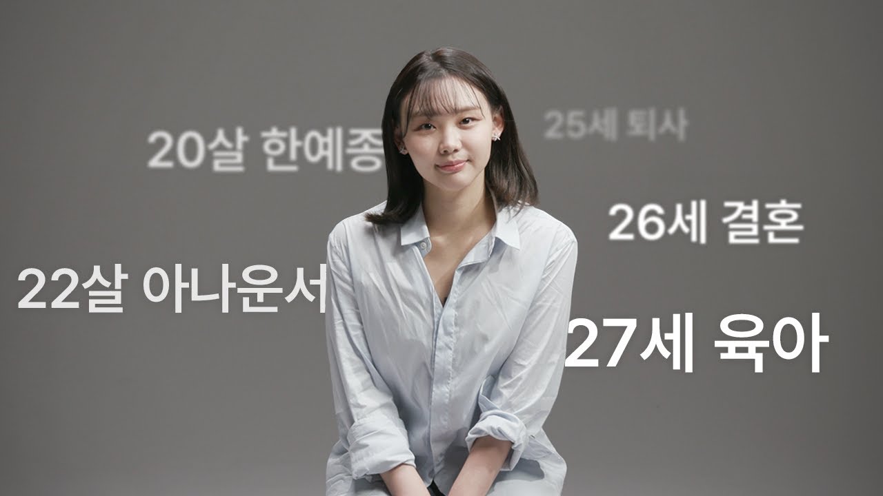 20대 중반에 인생 숙제를 끝내면 어떤 기분일까?