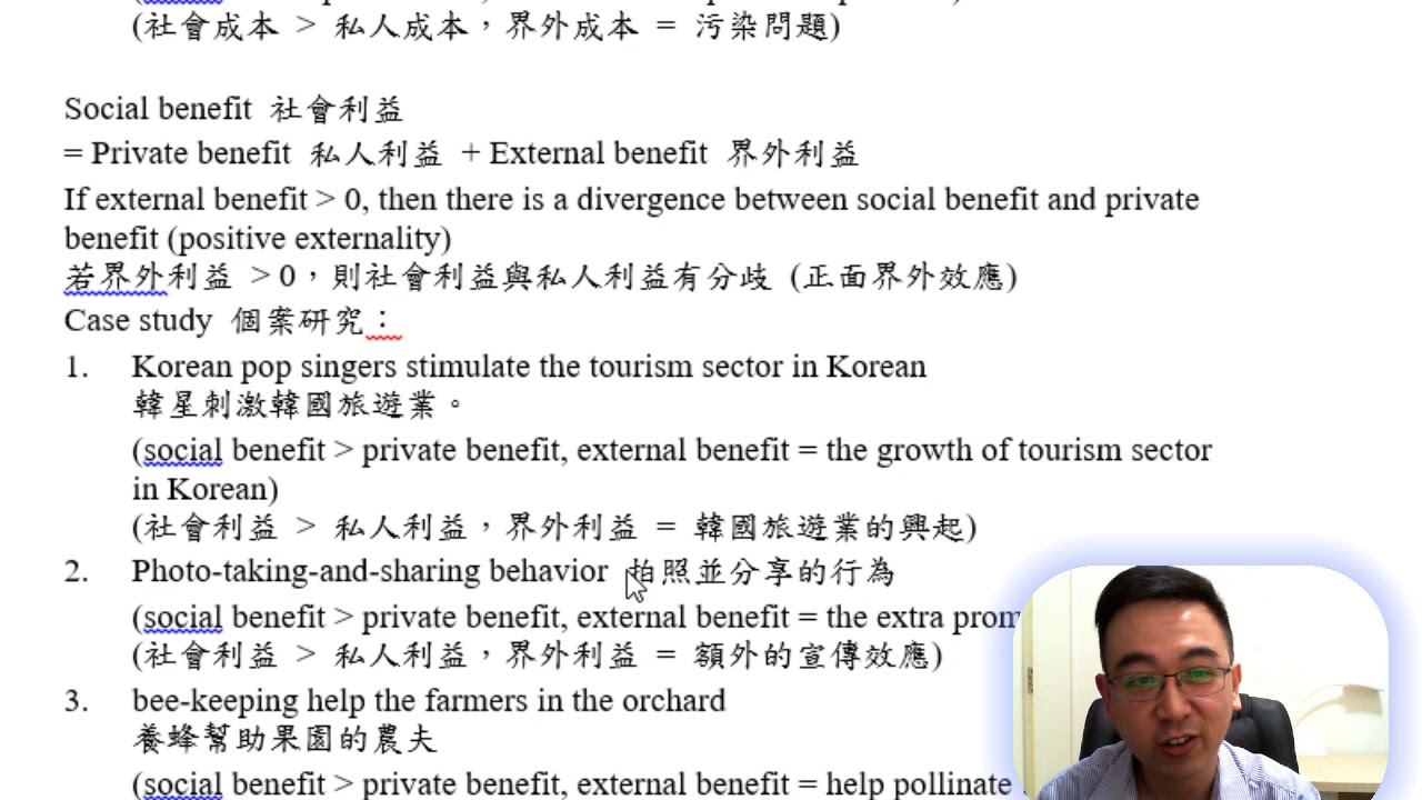 Herman Yeung - DSE Econ Efficiency, equity 效率和公平 E5 - Social, Private & External 社會、私人、界外