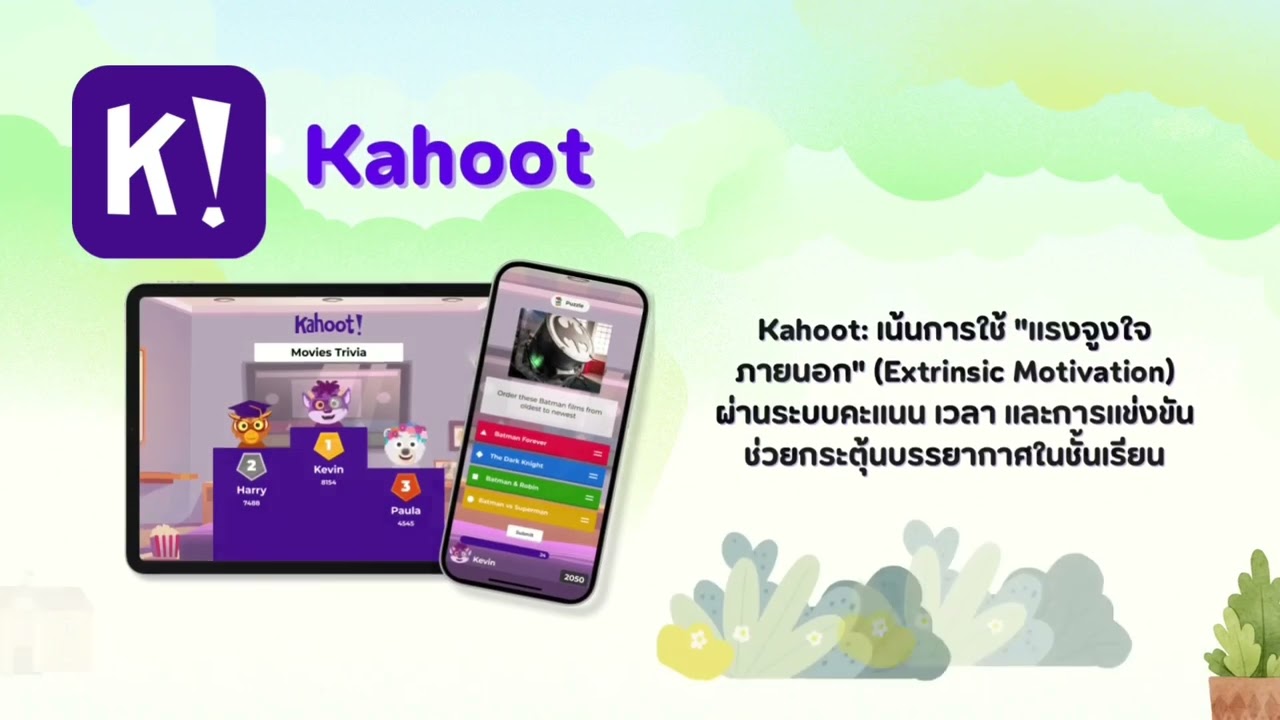 สื่อการสอน