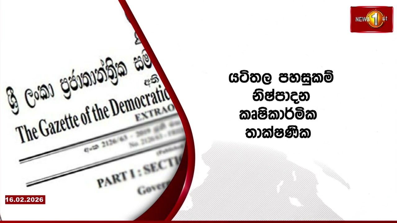 ශ්‍රී ලංකාවේ මහා පරිමාණ ආයෝජන දිරිගැන්වීම සඳහා වසර 10ක් දක්වා විහිදෙන සුවිශේෂී බදු සහන මාලාවක්