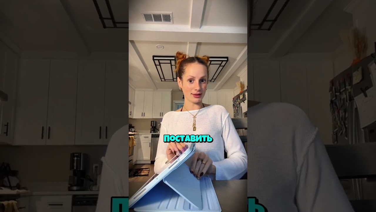 iPad но по-новому ✨