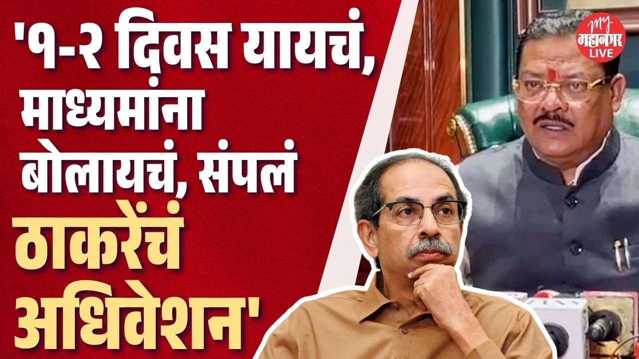 'CM असताना मंत्रालयात फक्त दोन दिवस बसले,' Sanjay Shirsat उद्धव ठाकरेंवर तुटून पडले