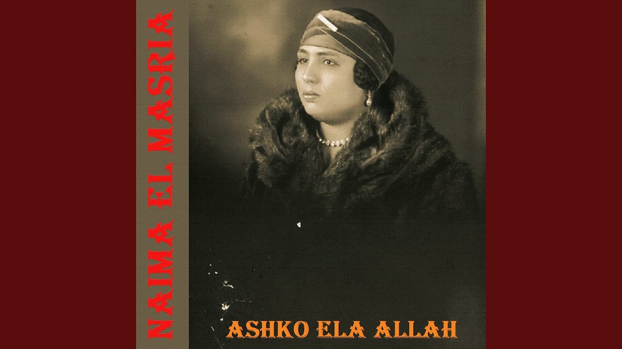 Ah Ya Aziz Einy We Ana Baddi Arowah Baladi