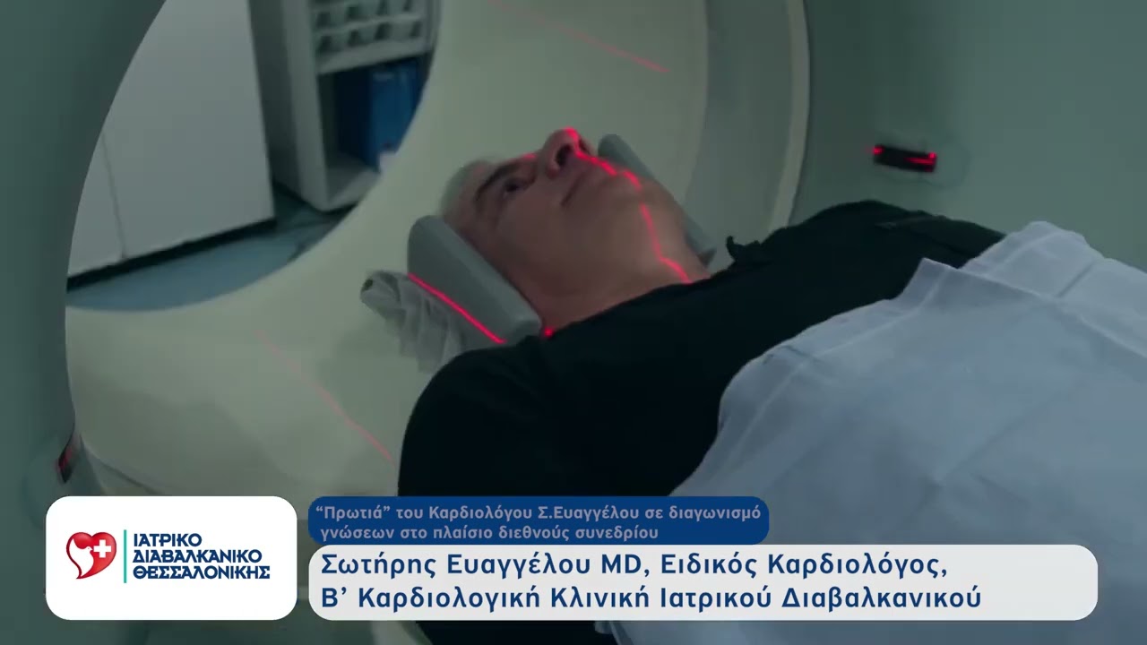 Πρωτιά του Σ. Ευαγγέλου σε διαγωνισμό για την αξονική τομογραφία στις ΗΠΑ