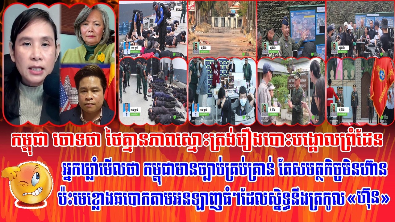 ❤️TFA Khmer Live Show | Khmer News | 14/03/2026 | Reachsey Krav Srok
