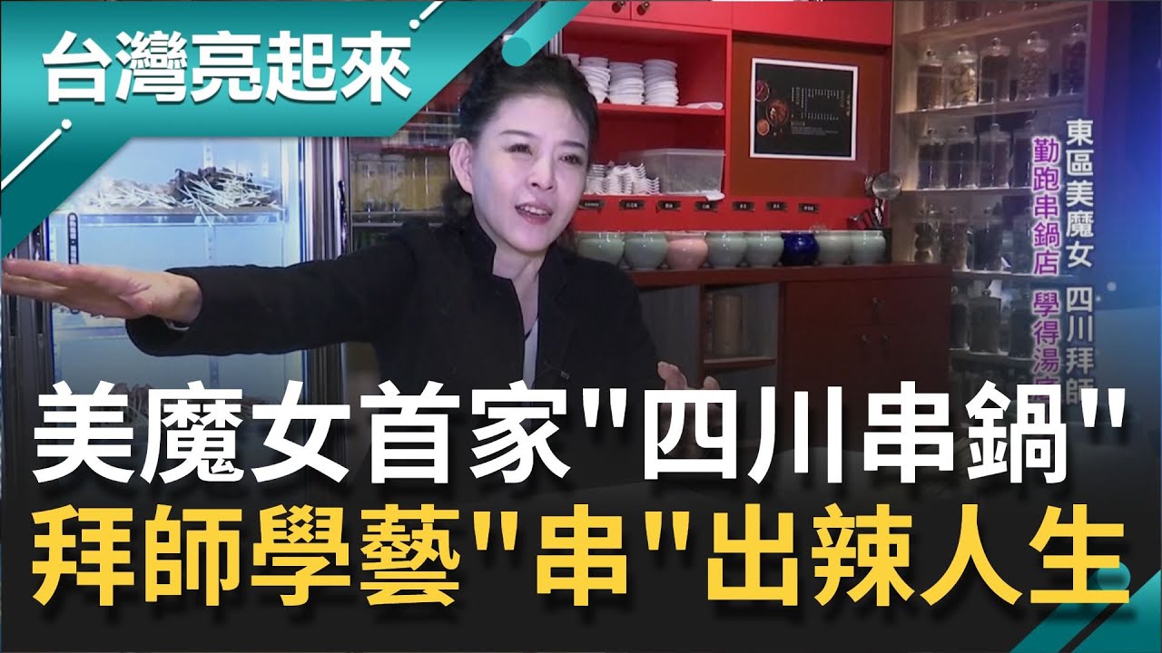 東區美魔女開首家