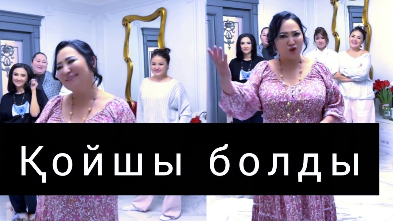 Гүлзира ханым үйіне кезекті қонақтар келіп....#қазақжулдыздари