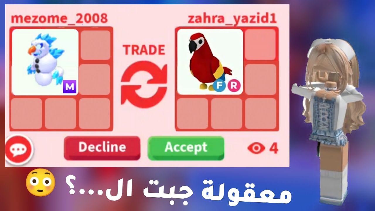 تريدات الناس على الفروست كلاو 😳🍡 معقولة وافقت؟! | #ادوبت_مي #adoptme