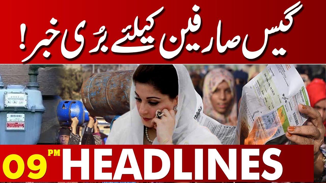 Bad News for Gas Consumers | Major Update Causes Concern | 09 PM Headlines | Lahore News HD