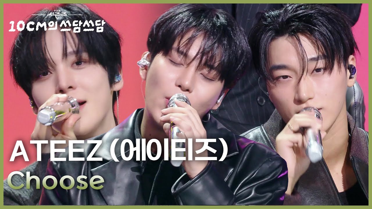 ATEEZ (에이티즈) - Choose [더 시즌즈-10CM의 쓰담쓰담] | KBS 260206 방송