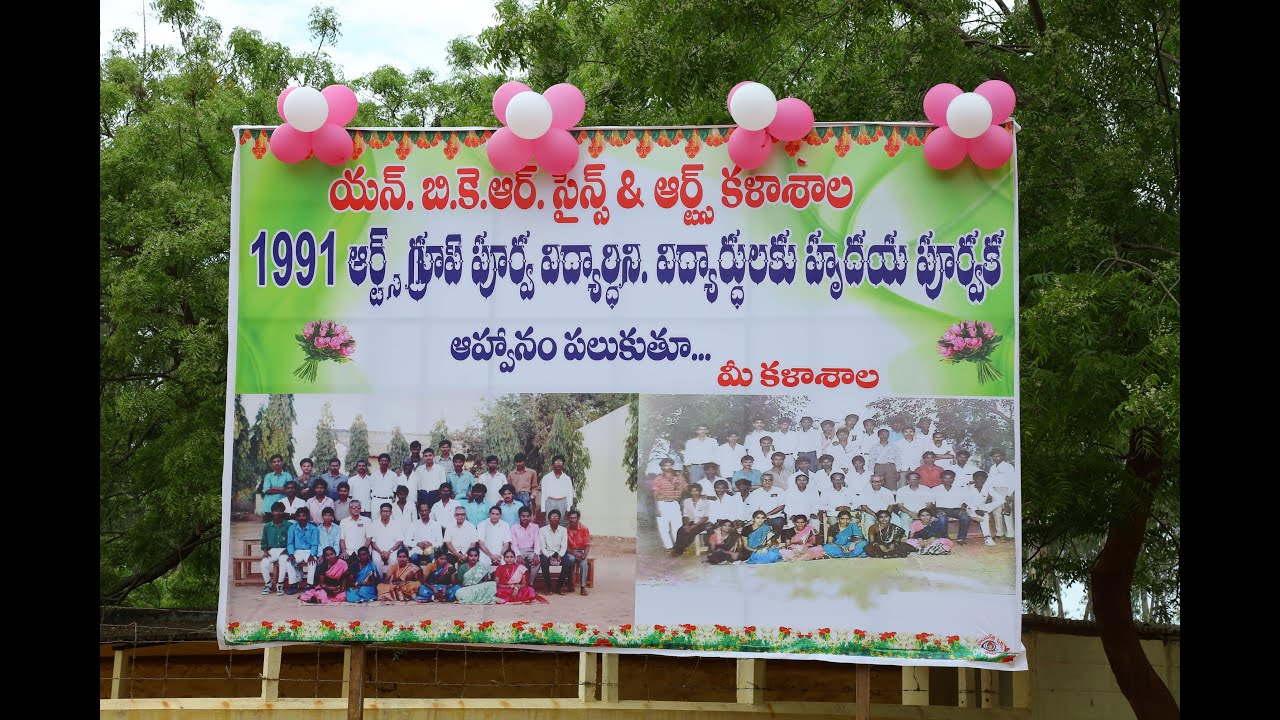 NBKR 1991 ARTS BATCH GET TOGETHER, VIDYANAGAR