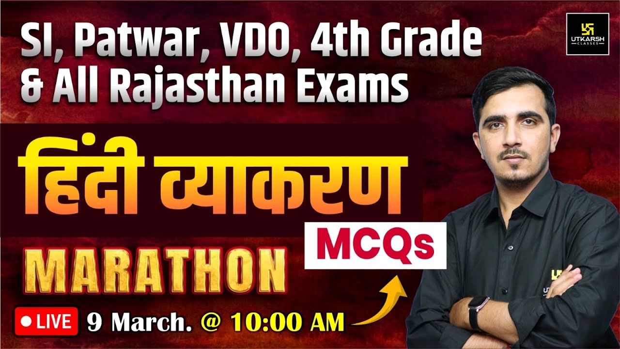 हिन्दी व्याकरण Hindi Grammar | SI, Patwar, VDO, 4th Grade& All Rajasthan Exams  | Sunil Sir