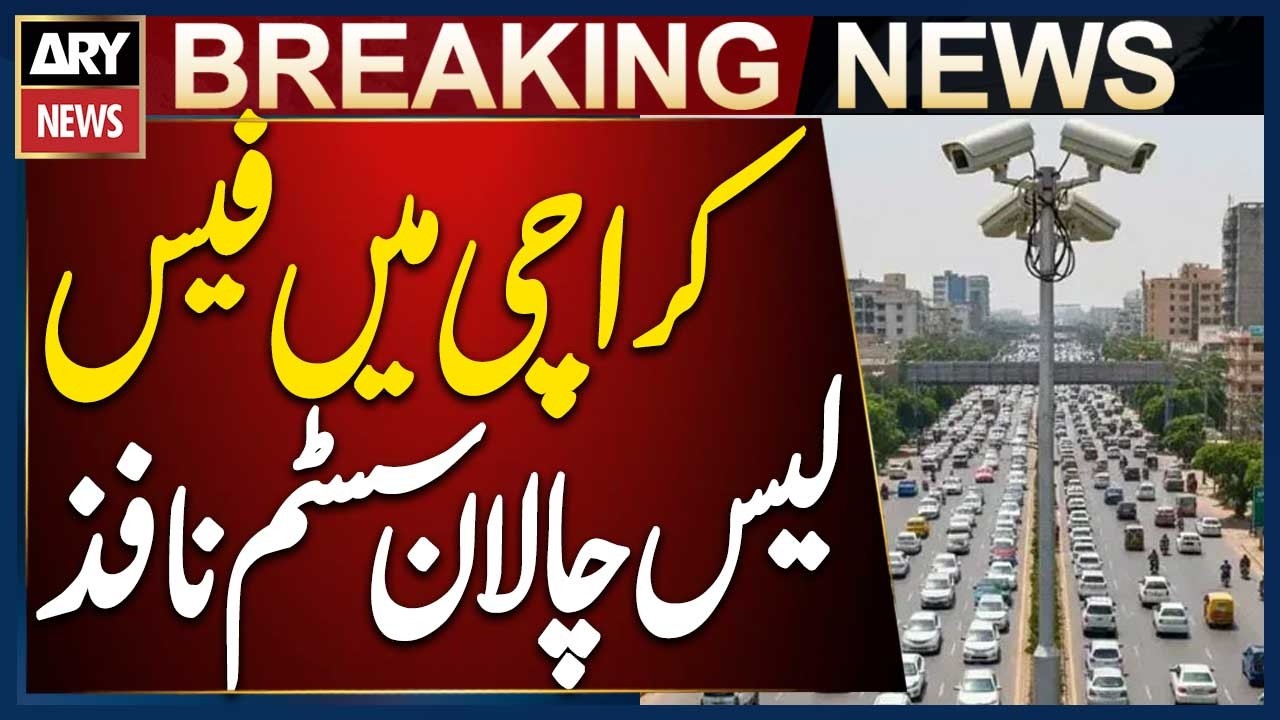 Karachi | Faceless Challan System Launched on Shahrah-e-Faisal for Lane Violations