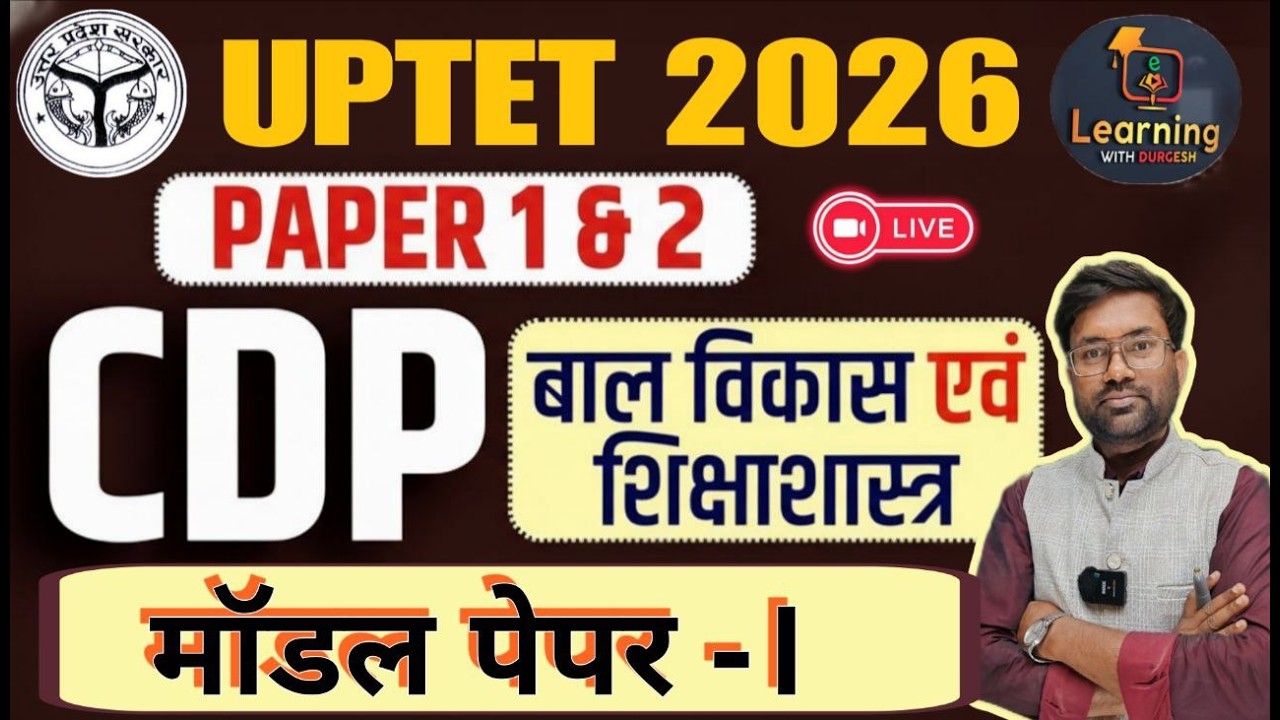 UPTET 2026 CDP Model Paper 1 | बाल विकास & Pedagogy Top 30 Questions | Paper 1 & 2