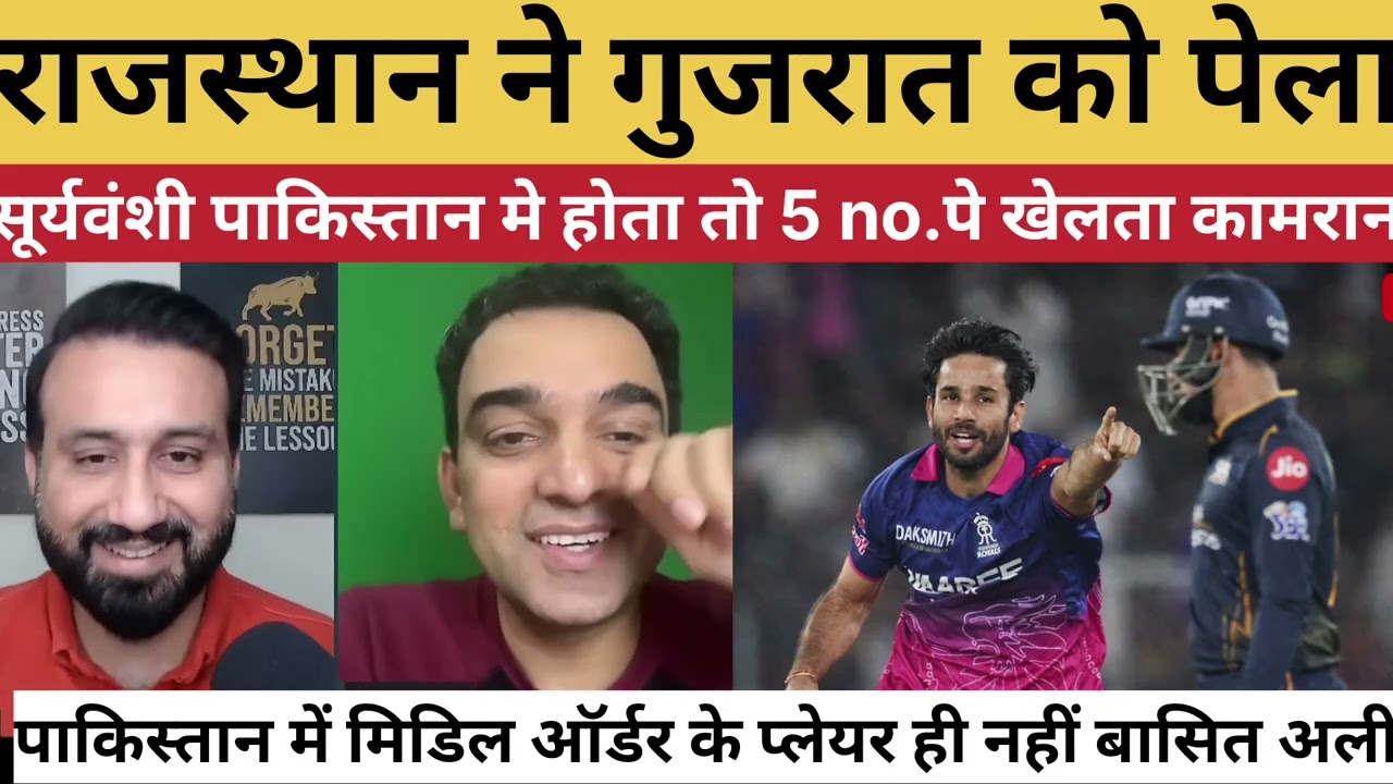 Pakistani media on gt vs rr | vaibhav Suryavanshi | Ravi Bishnoi #gtvsrr #pakmedia #kamranakmal #ipl