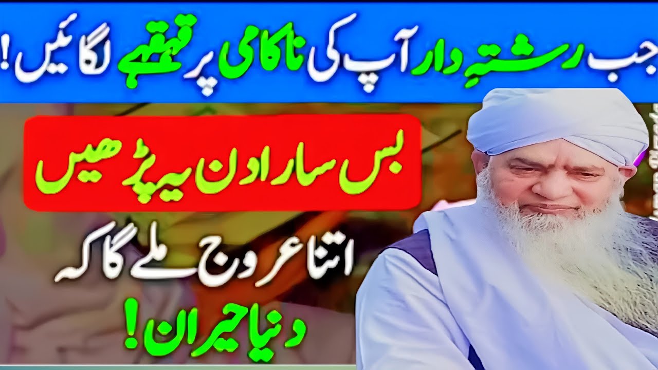 Bus Sara Din Yeh Parhen Itna Aroj Mily Ga Dunia Heran 👉🏼💞Peer Zulfiqar Ahmed Naqshbandi💜New 2025 HD