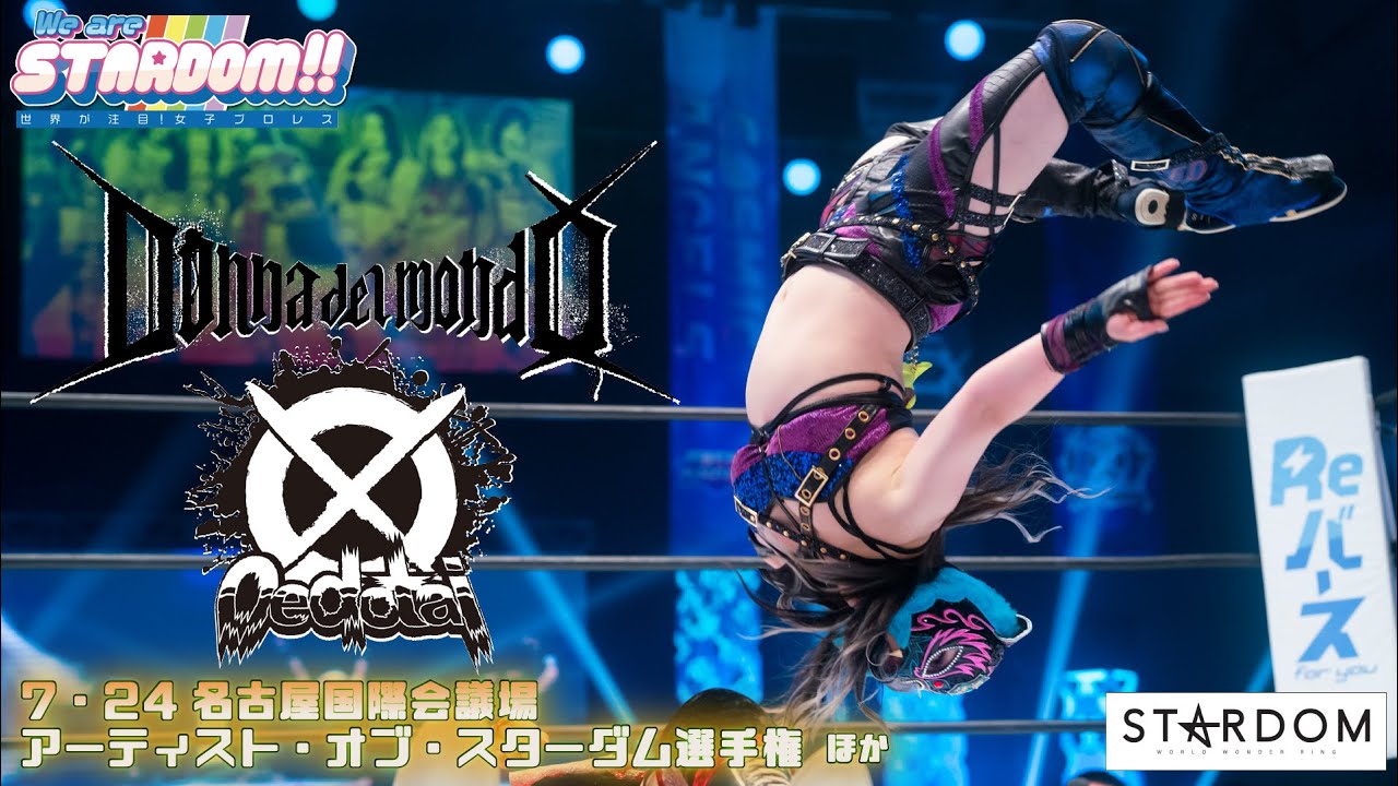 【プレミア公開】7.23ハードコア戦 ジュリア組vs世羅組/7.24アーティスト戦 大江戸隊vsDDM/ゴッデス戦 FWCvsゴッズアイ『We are STARDOM!!』#139【STARDOM】