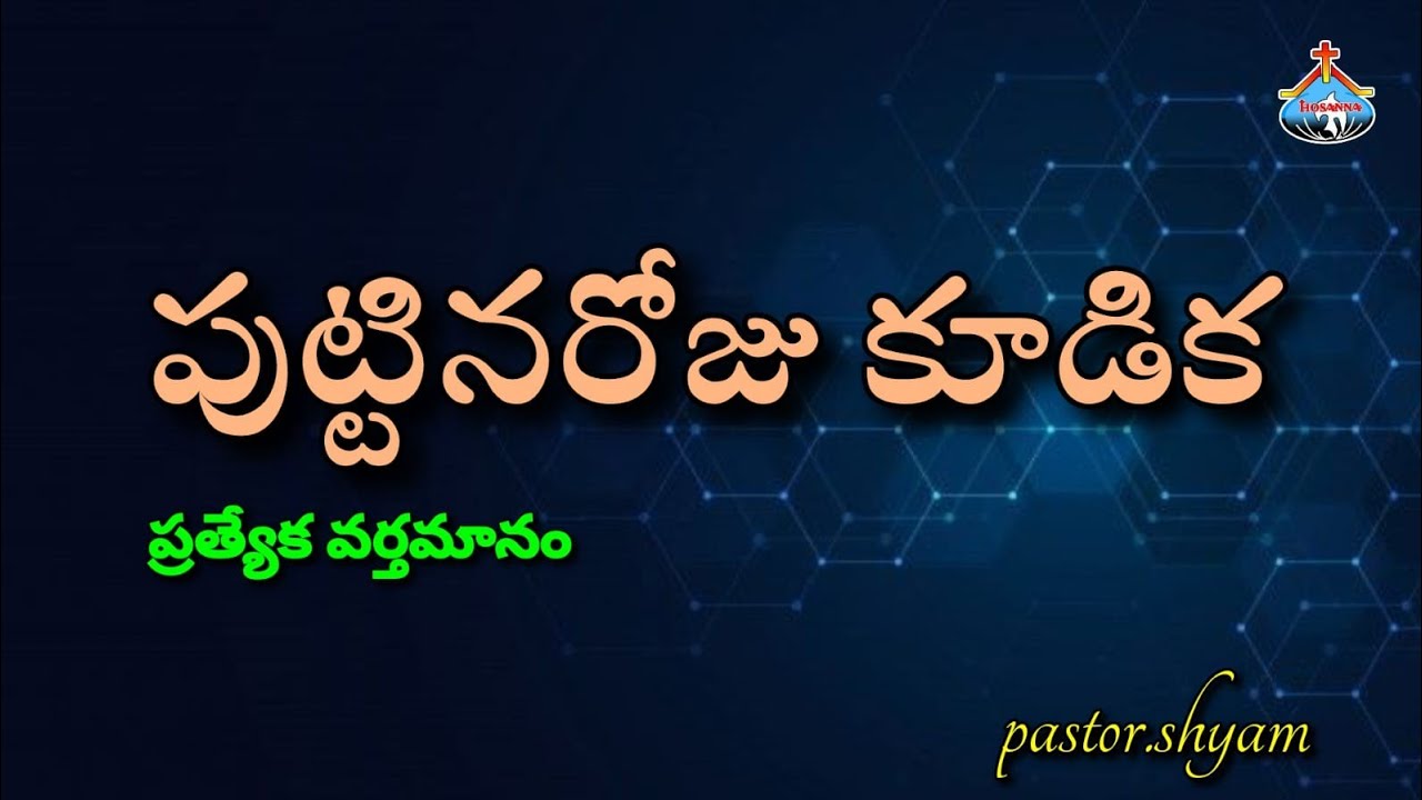 BIRTHDAY MESSAGE || PAS.SHYAM || HOSANNA MANDIR CHENNAI ||