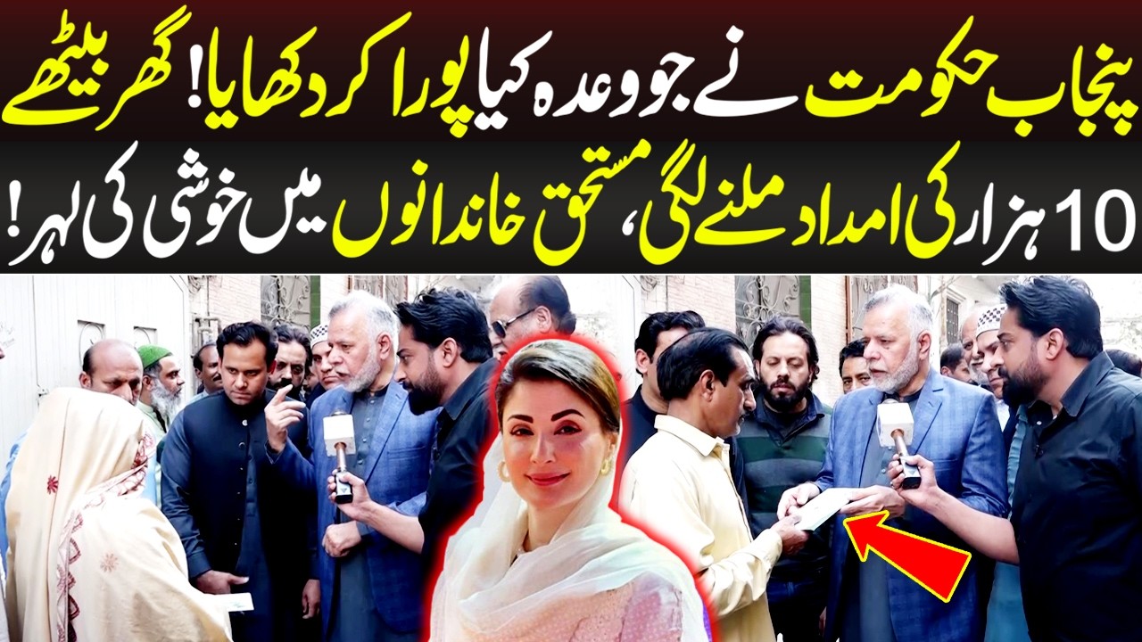 Punjab Hakomat Jo Wada Kia Pura Kar Dekhaya | Aap ki Awaz | 6 March 2026 | Lahore Rang