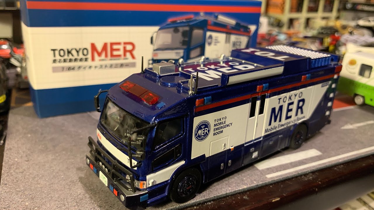 1/64TOKYO MER ~走る緊急救命室~／ERカーT01 ambulanceプレミアムミニカー、100円緊急車ジープ、フレイトライナー消防タンク車、シトロエンジャンパートラック開封
