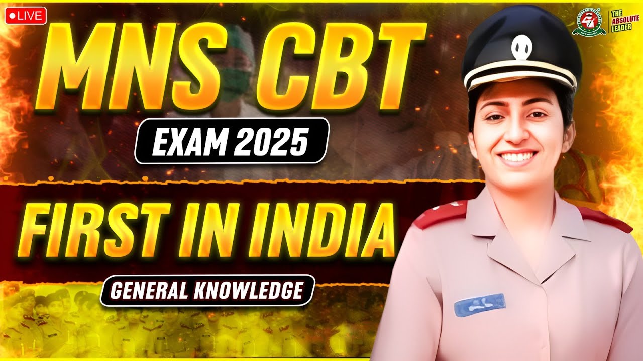 MNS CBT Exam 2025 | GK- First in India 