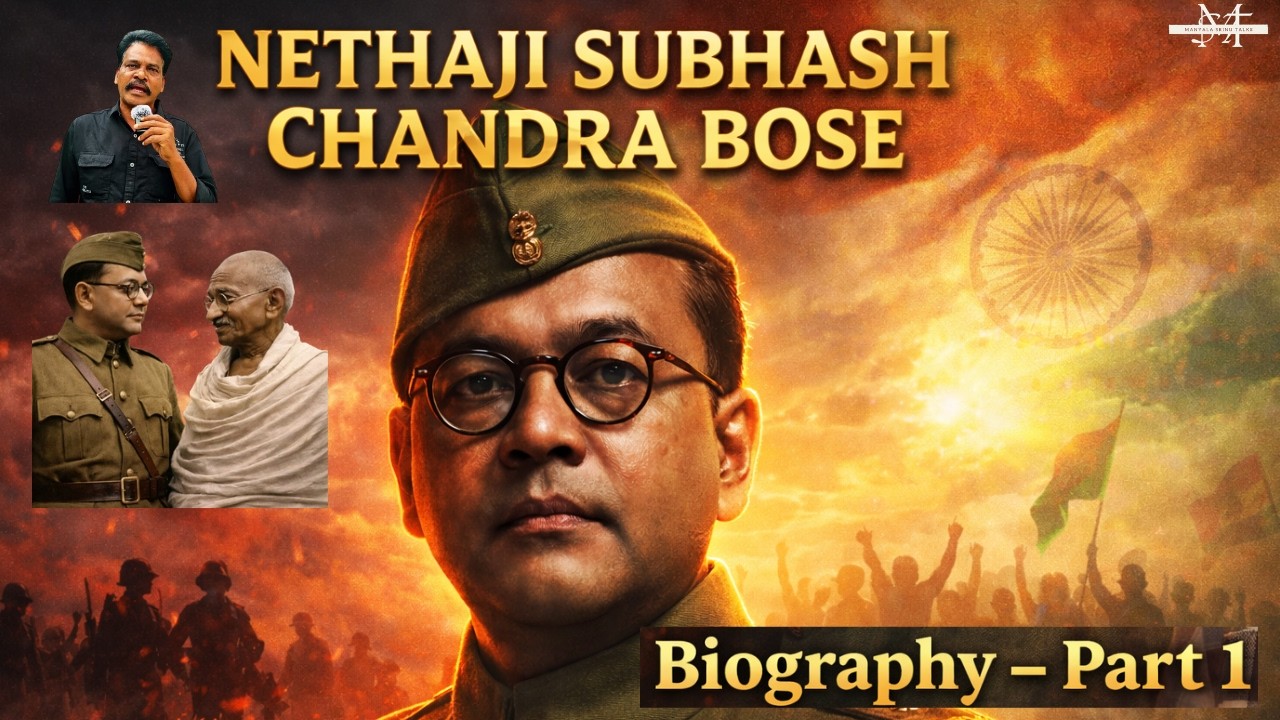 Netaji Subhas Chandra Bose Biography – Part 1 || Manyala Srinu Talks