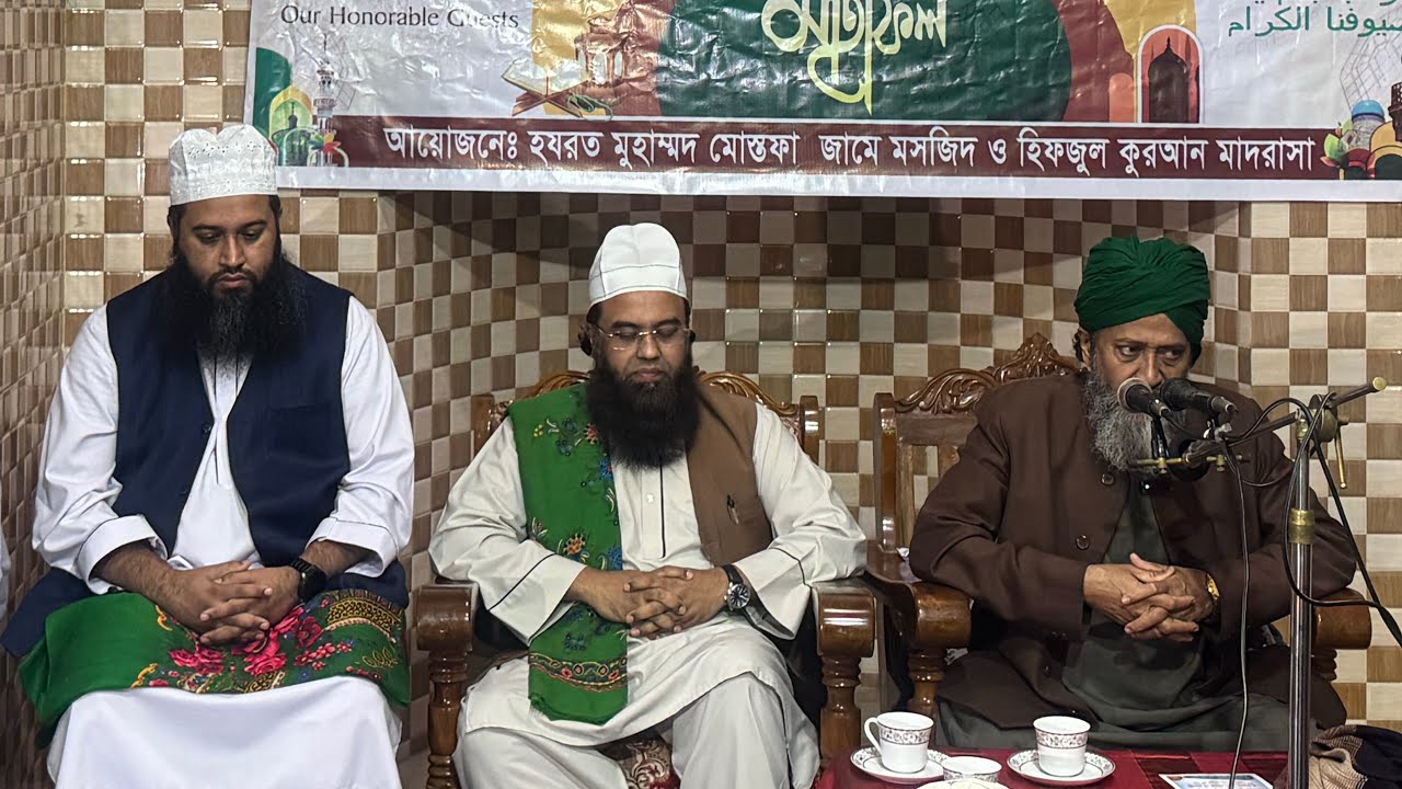 2/2 Mufti Abu Jafar Helal Uddin | Bangla Waz | Hazrat Muhammad Mustafa ﷺ Sunnia Jamia Masjid 2026