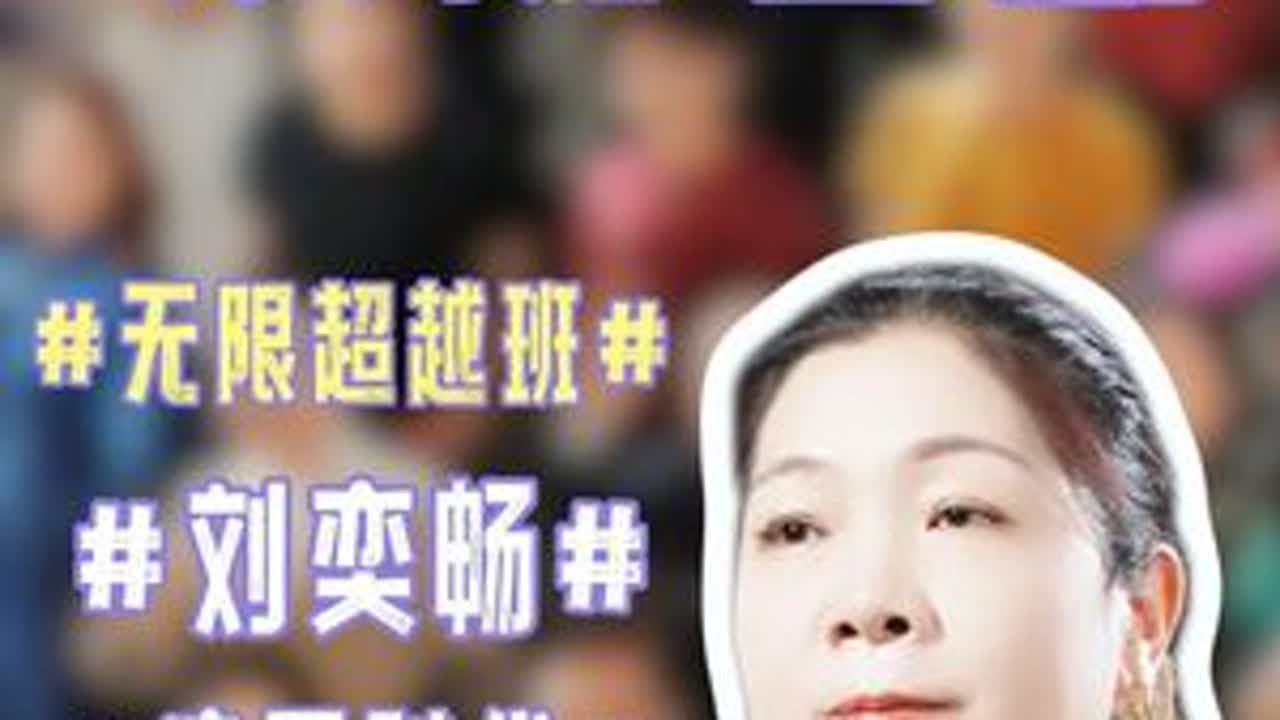 刘奕畅的迷惑行为大赏！怼流量一时爽，情商翻车火葬场！ 