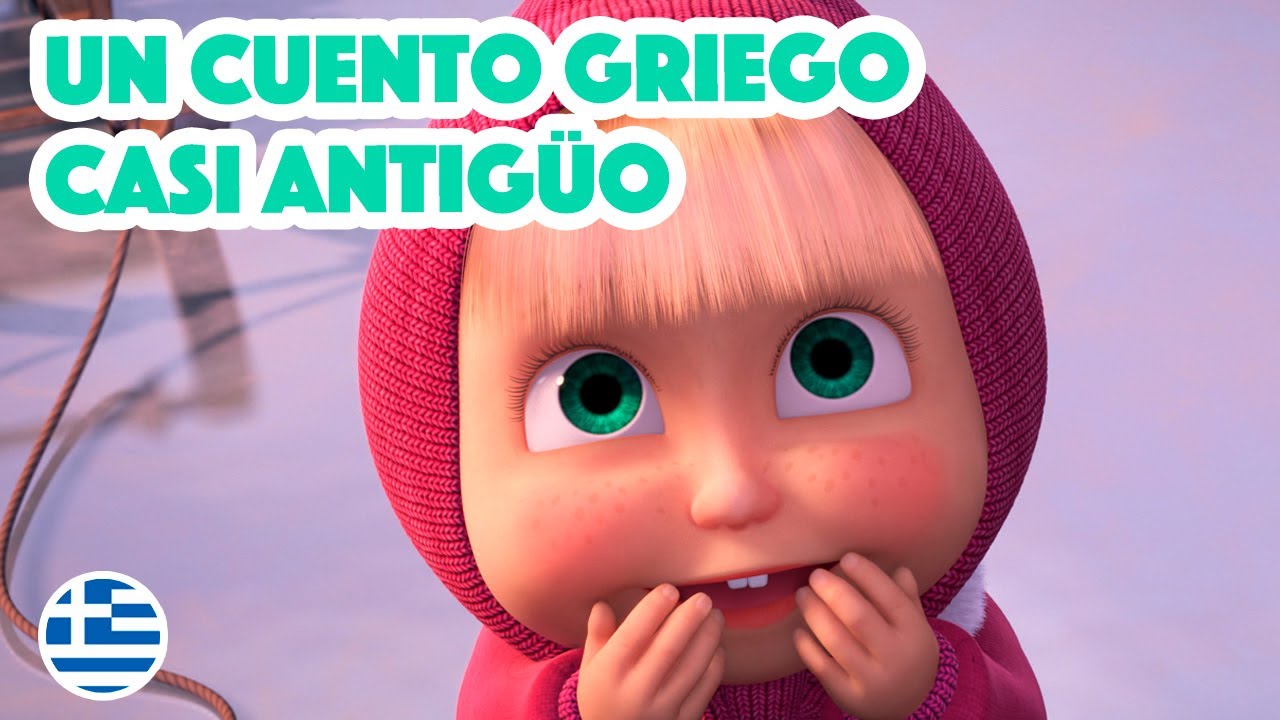 Masha y el Oso 💥NUEVO CAPÍTULO💥Las Canciones de Masha🎶Un Cuento Griego casi Antigüo🍇⚱️ (Capítulo 12)