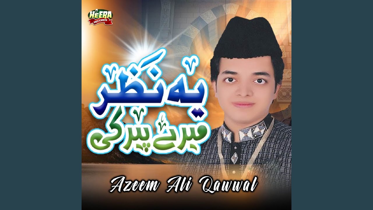 Mera Shahensha Baba Fareed