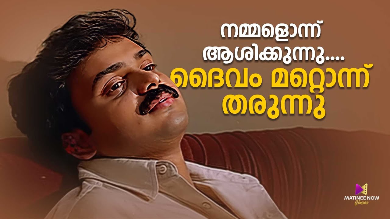 നമ്മളൊന്ന് ആശിക്കുന്നു....ദൈവം മറ്റൊന്ന് തരുന്നു | Prem Poojari Movie Scene |Kunchacko Boban|Shalini