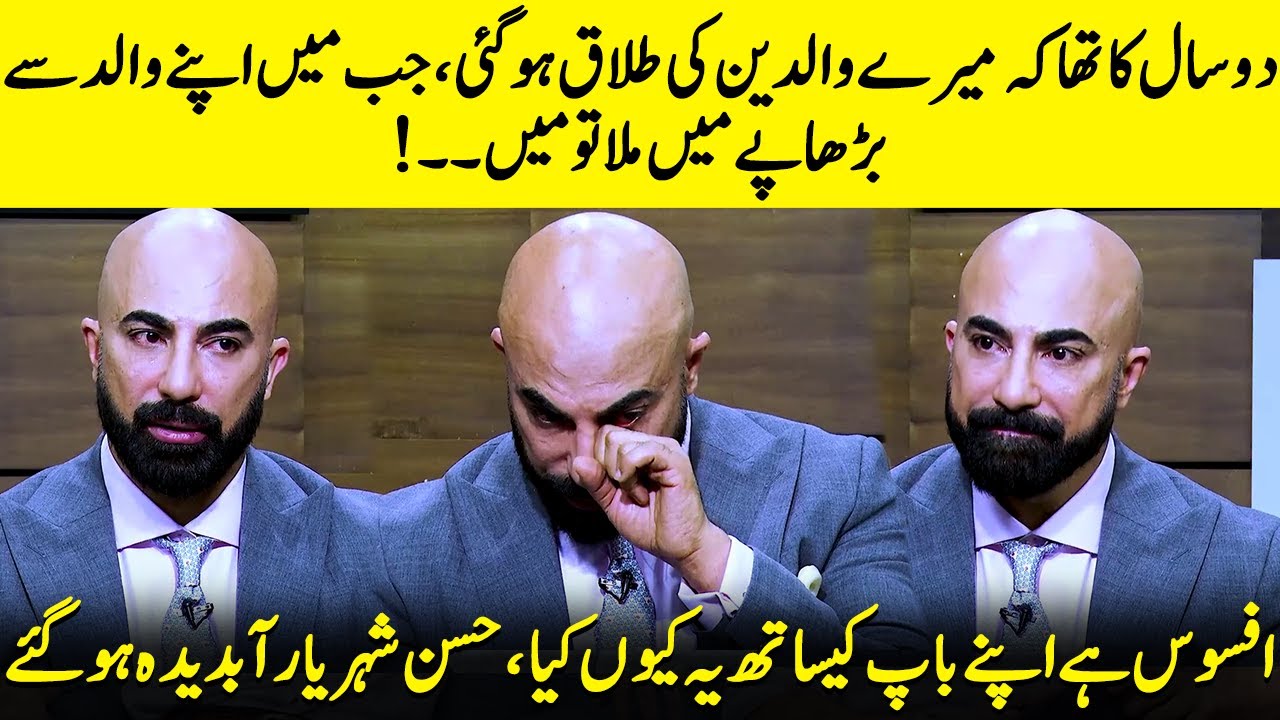 Hassan Sheheryar Yasin Opens Up About His Relationship With His Father | Wasi Shah | HSY | JP1Q