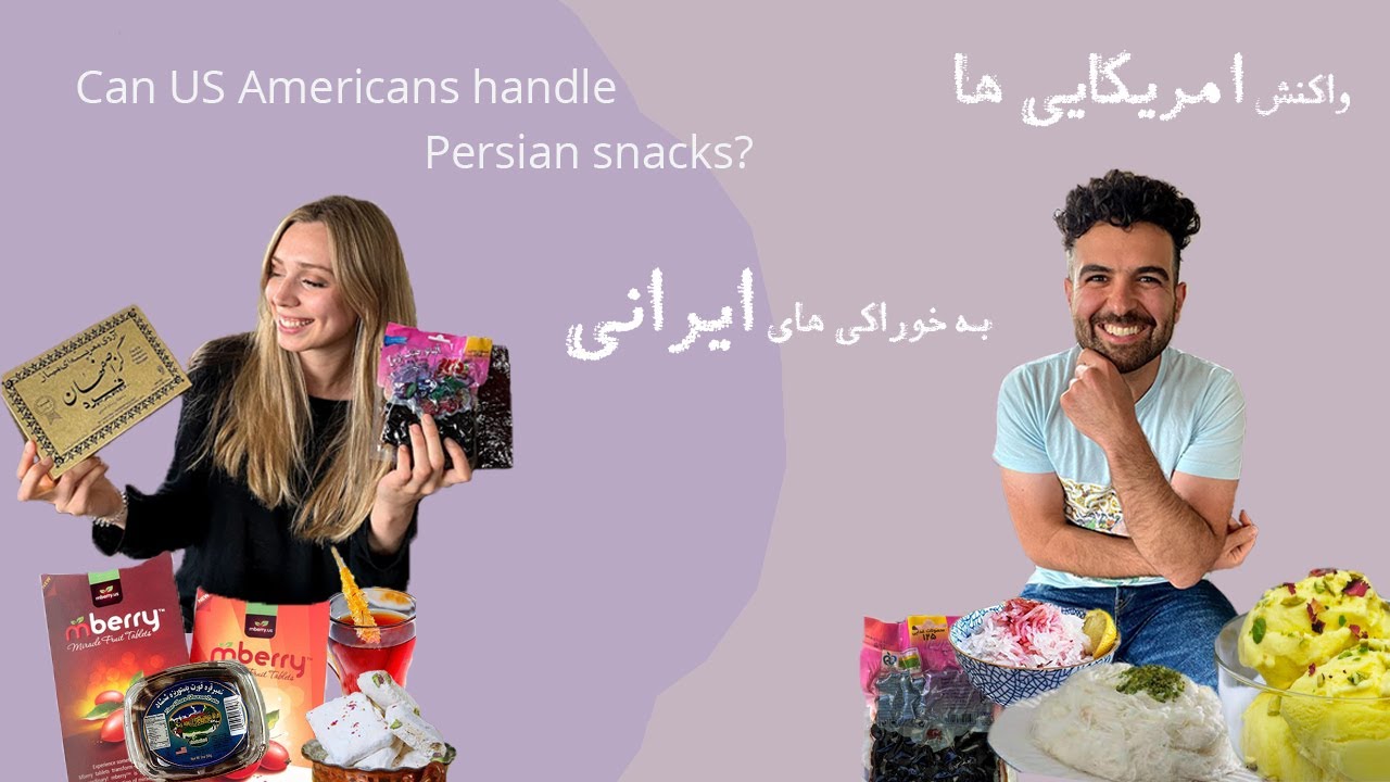 Can US Americans handle Persian snacks? | واکنش امریکایی ها به خوراکی های ایرانی